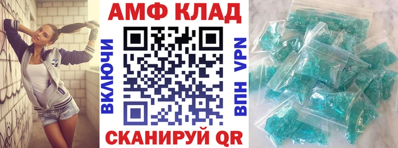 АМФ Premium где можно купить наркотик Кологрив