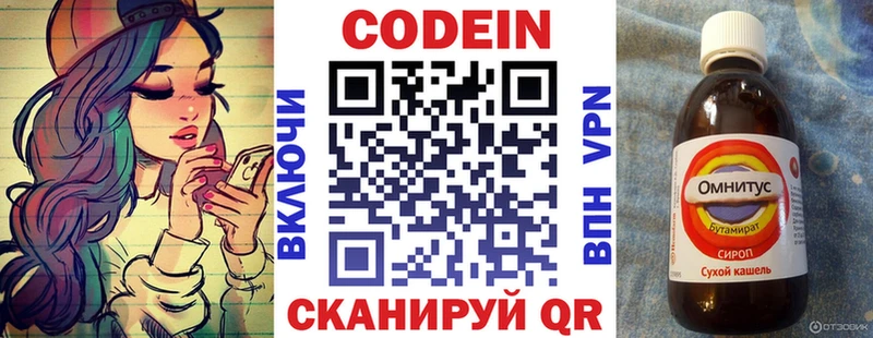 Codein Purple Drank  Кологрив 