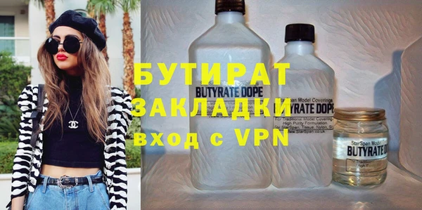 бутират Балабаново