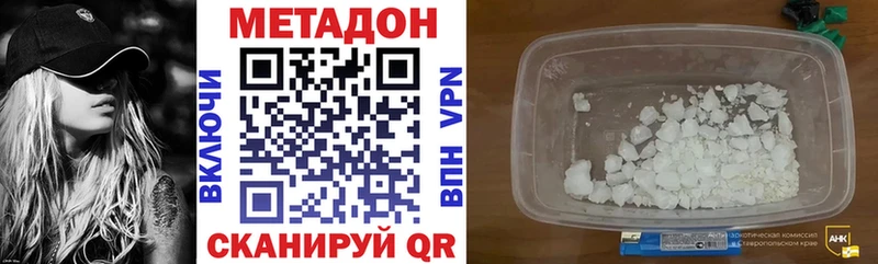 МЕТАДОН мёд нарко площадка наркотические препараты Кологрив